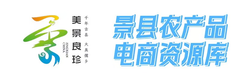 景县农产品电商资源库