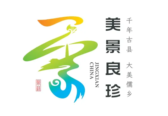 “美景良珍”县域公共品牌包装设计规划