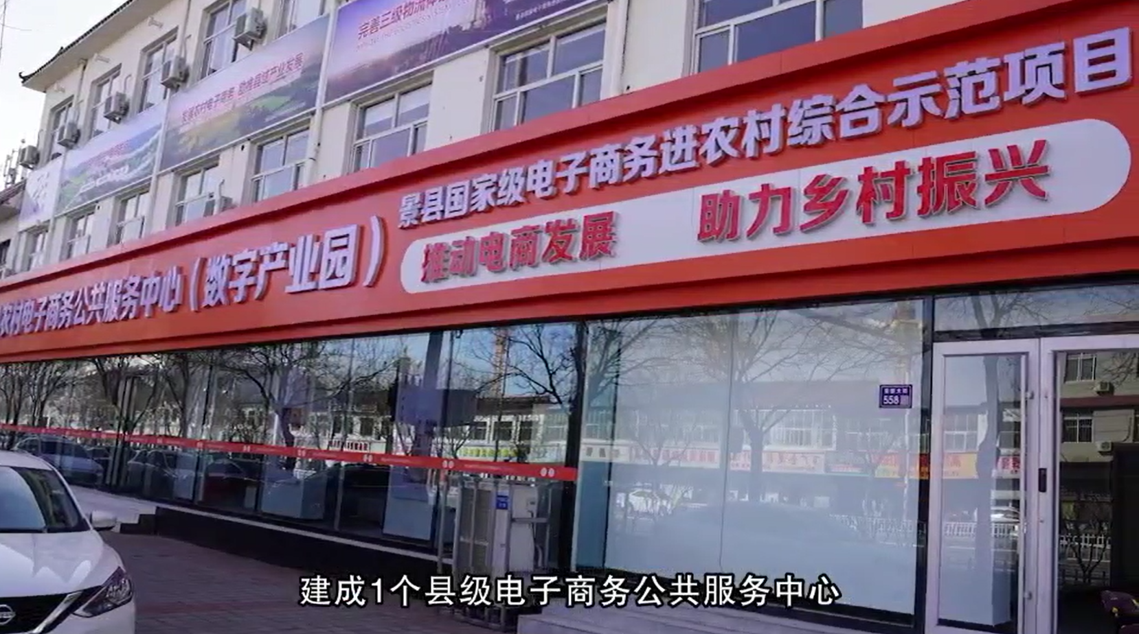 景县电商宣传