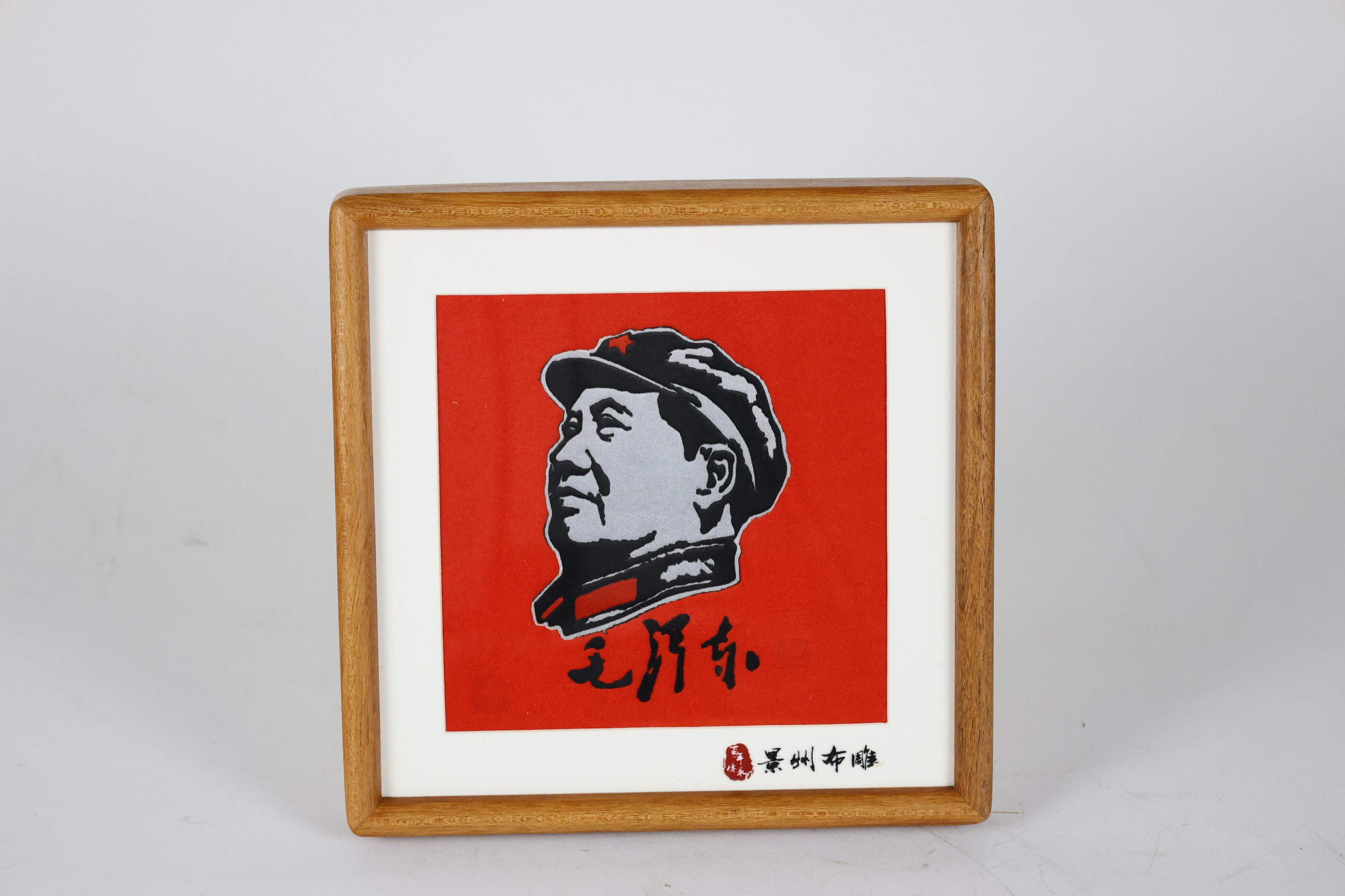 纯手工布雕画件《伟人》