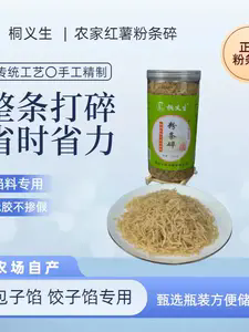 粉条粹
