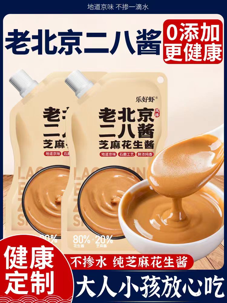 老北京二八酱
