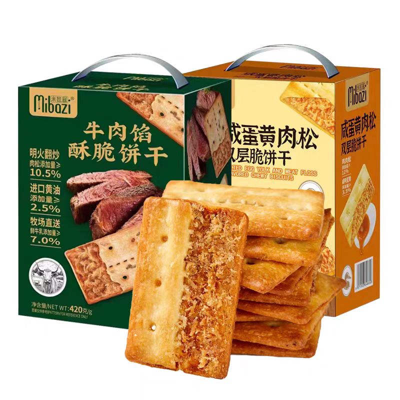 牛肉馅夹心饼干