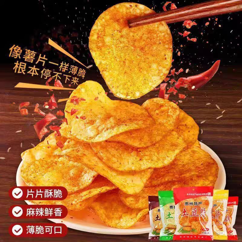 贵州麻辣土豆片