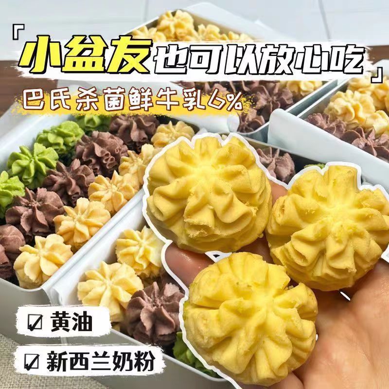 海盐黄油曲奇饼干