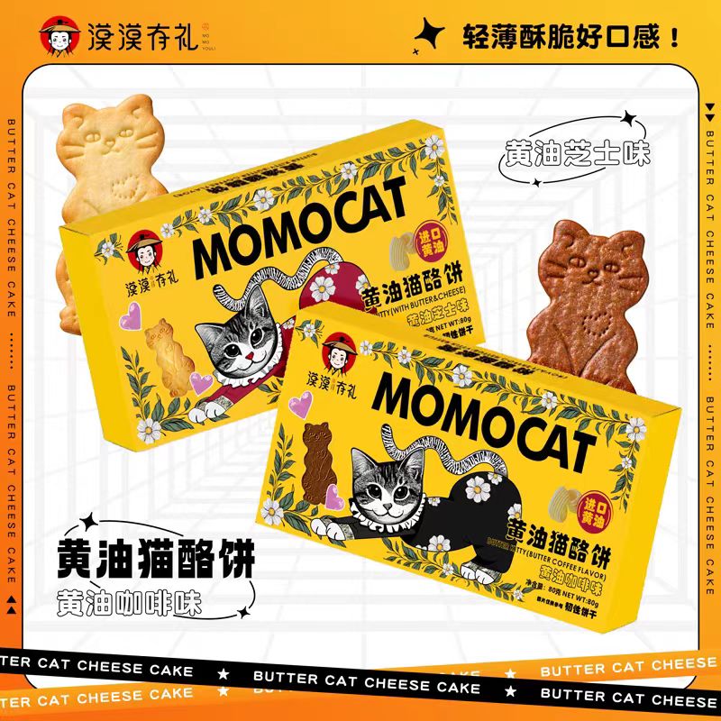 黄油猫酪饼