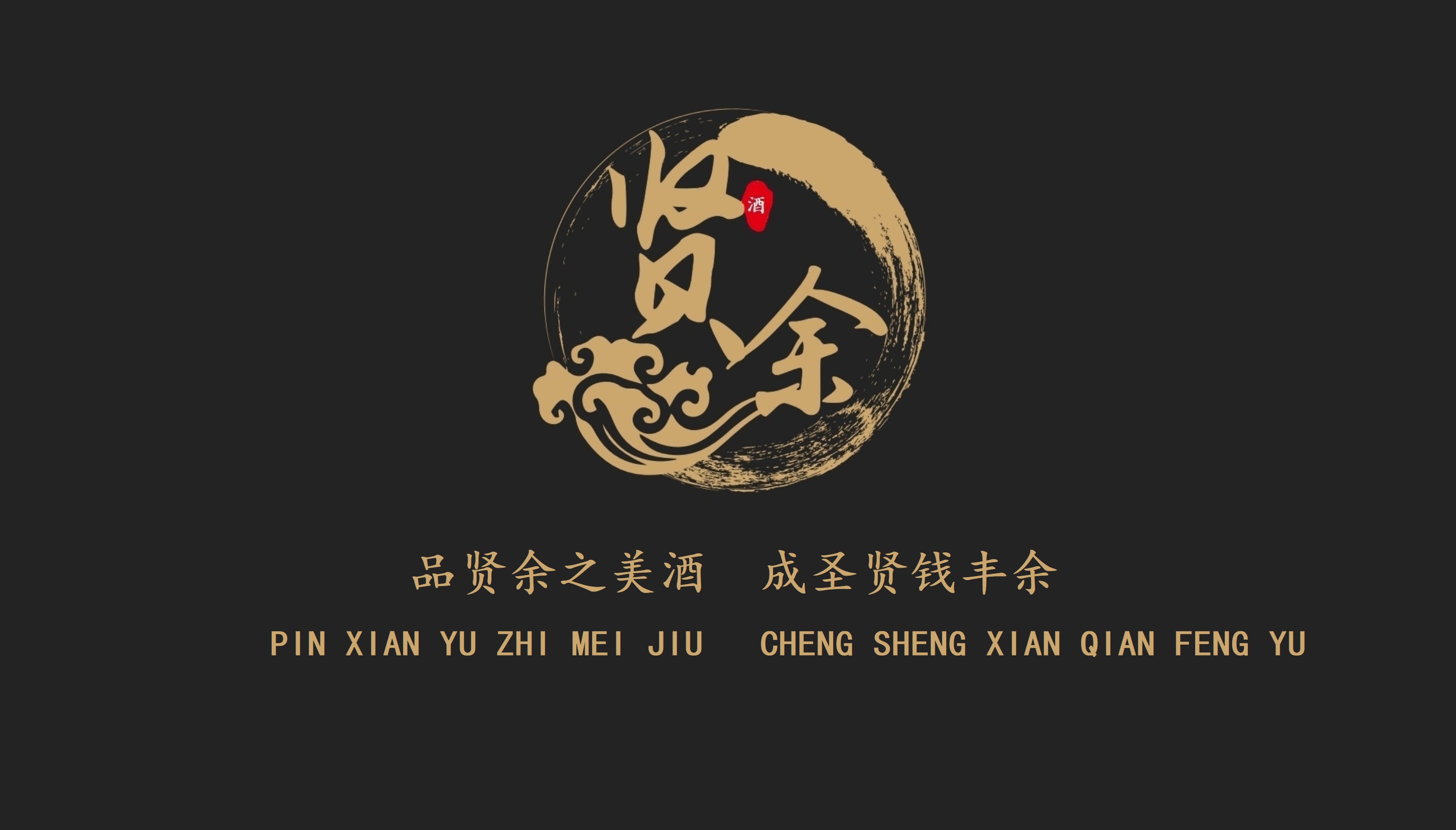 承千年古塔精神，酿东方文化佳酿 健林酒业双品牌演绎中华酒魂新章