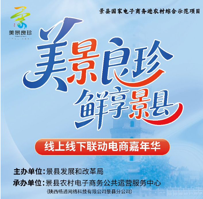 景县电商嘉年华活动：县域电商蓬勃发展的生动实践·赋能乡村振兴新图景